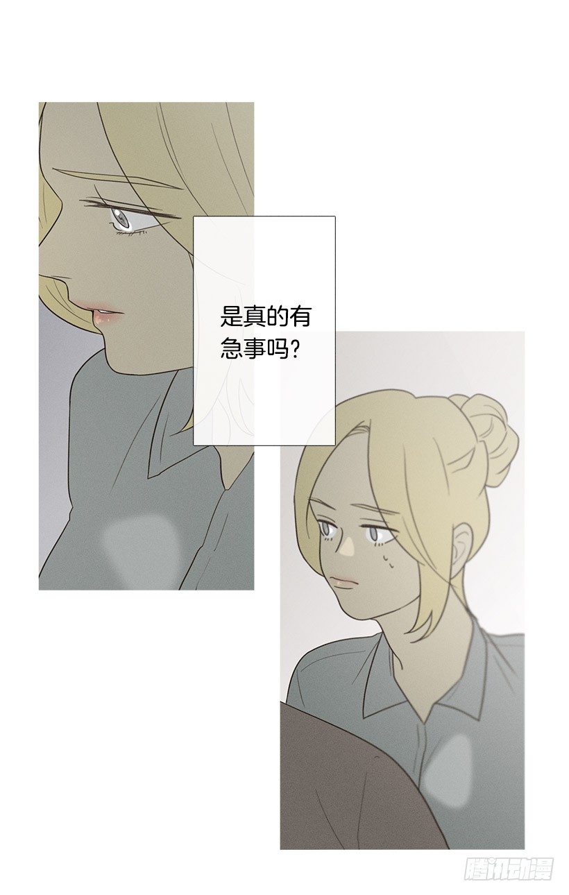 情敌相会-第47话