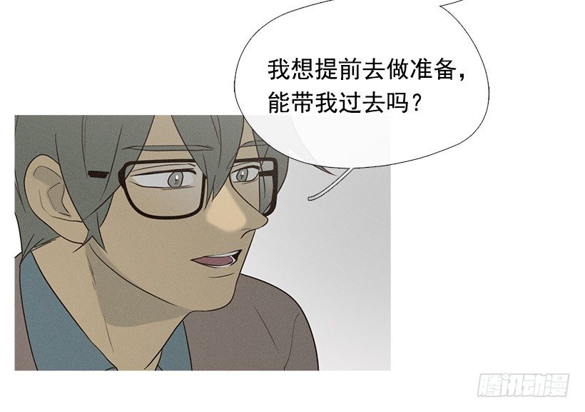 情敌相会-第47话