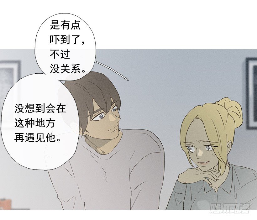 情敌相会-第47话