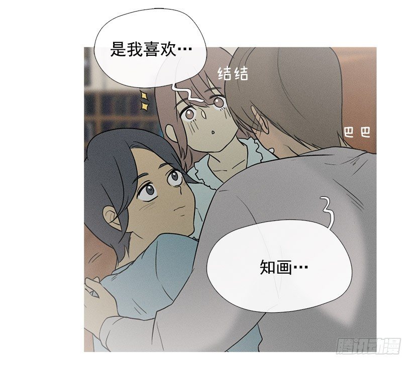 齐远与知画-第49话