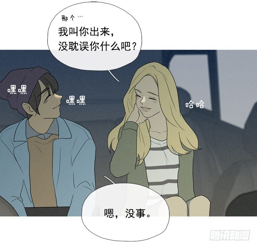 知画请吃饭-第51话