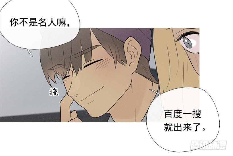 知画请吃饭-第51话