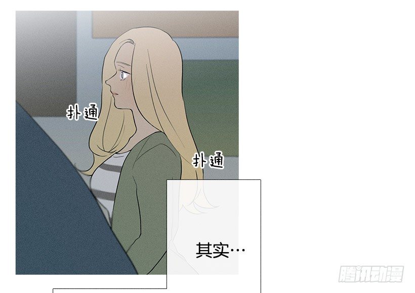 另一件礼物-第55话