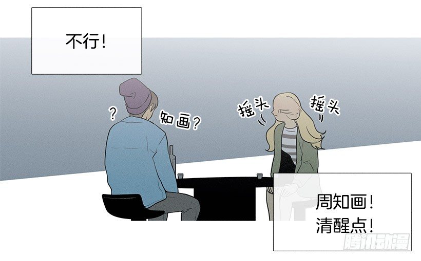 另一件礼物-第55话