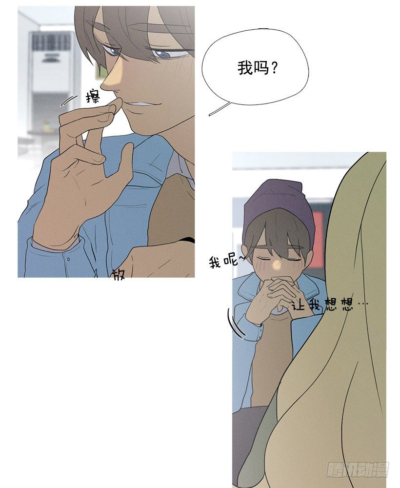 另一件礼物-第55话