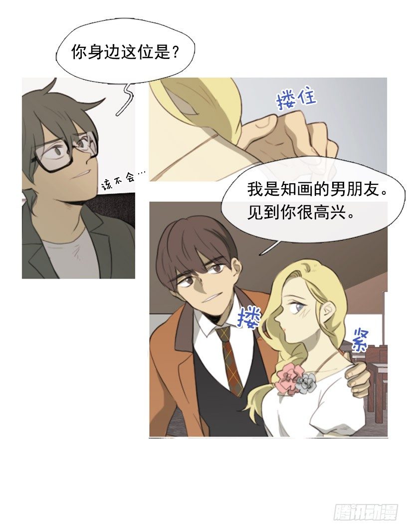 前男友-第7话
