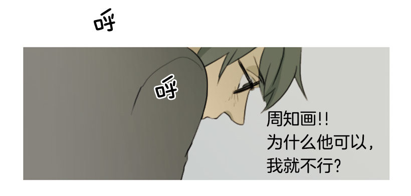 前男友-第7话