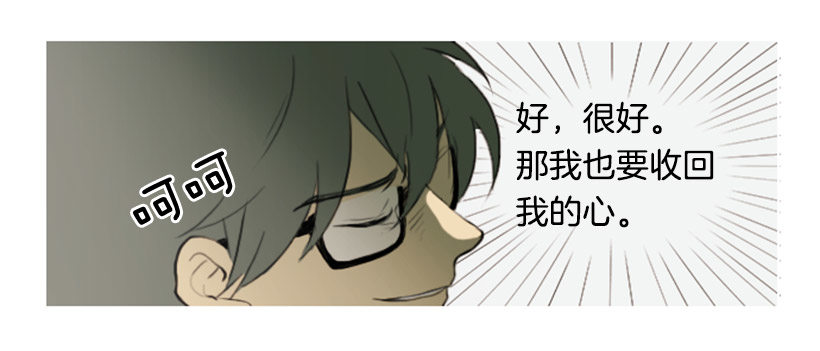 前男友-第7话