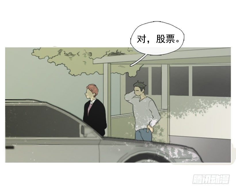 前男友-第7话