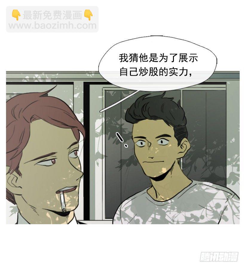 前男友-第7话