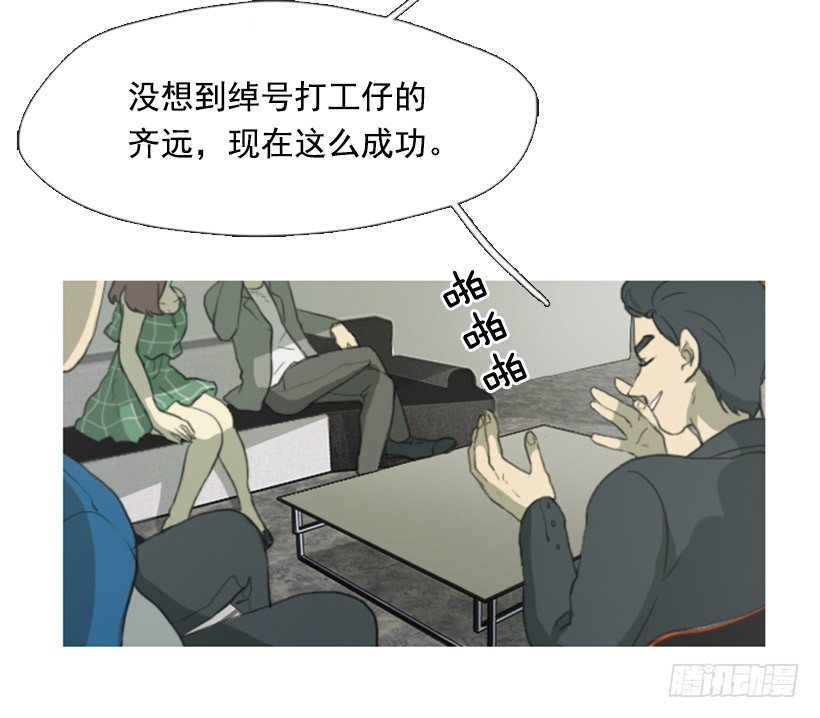 前男友-第7话