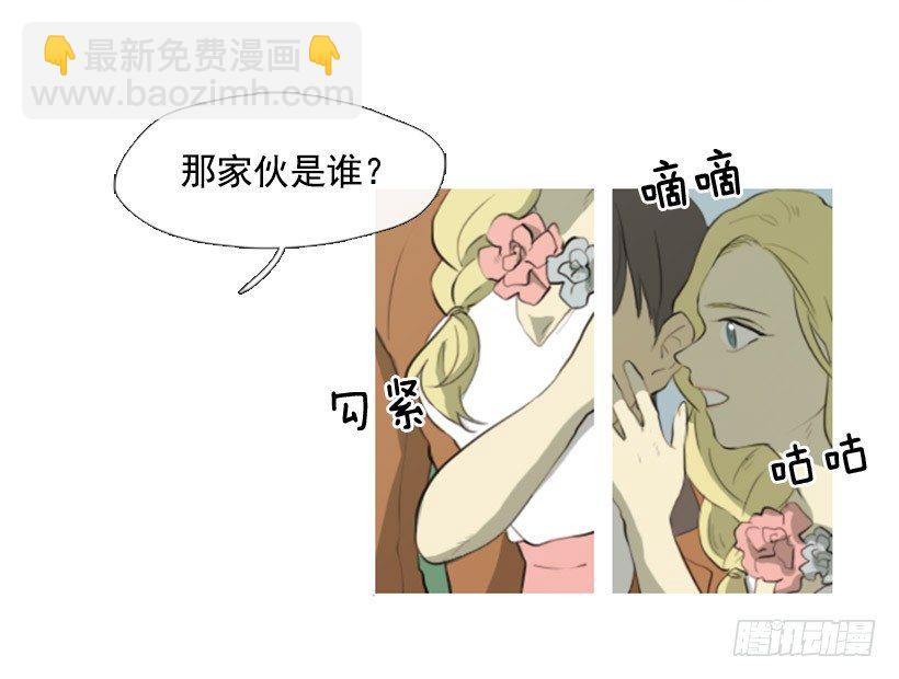 前男友-第7话