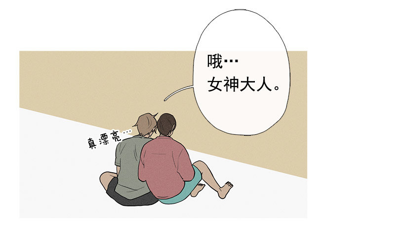 真正的约会-第63话