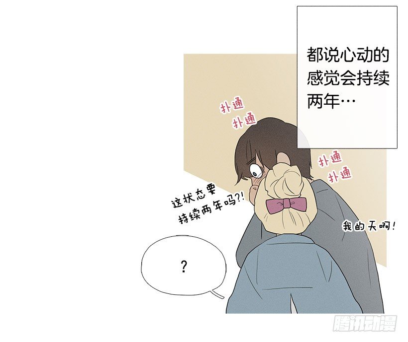 真正的约会-第63话