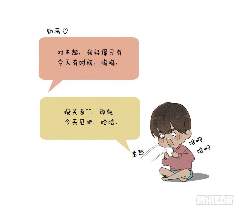 真正的约会-第63话