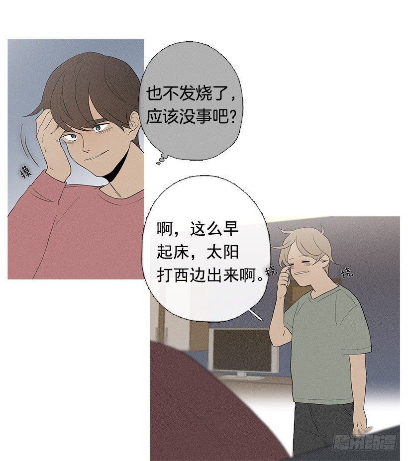 真正的约会-第63话