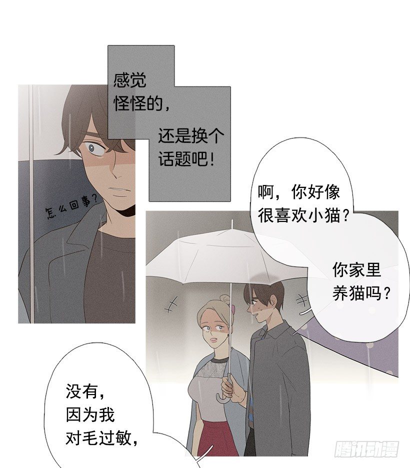 散场后-第65话