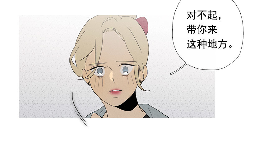 散场后-第65话