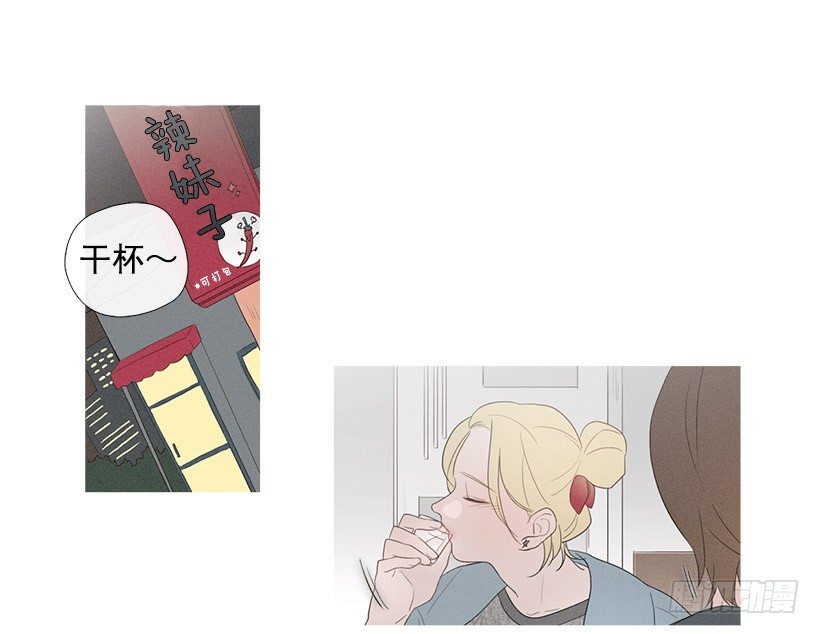 你在我身边真好(1/2)-第67话