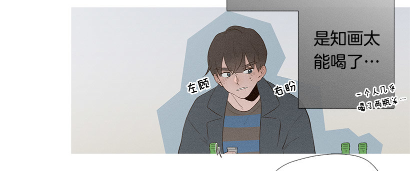 你在我身边真好(1/2)-第67话