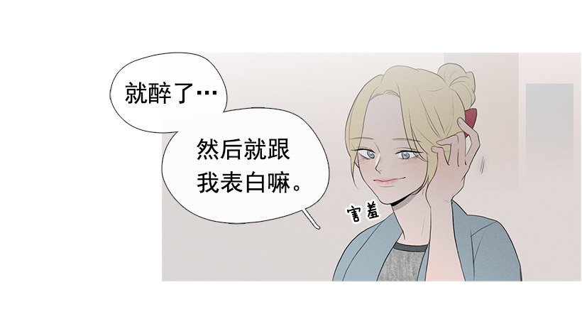 你在我身边真好(1/2)-第67话