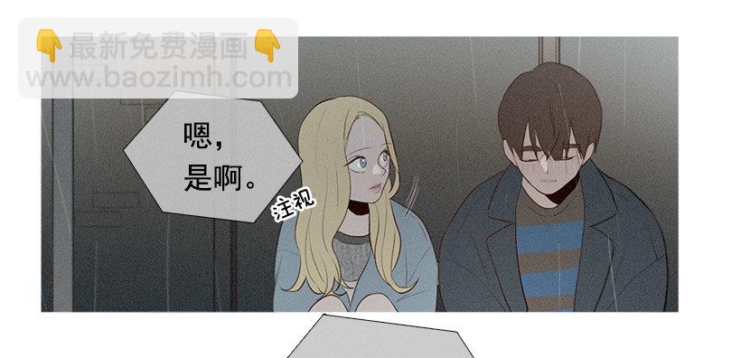你在我身边真好(1/2)-第67话