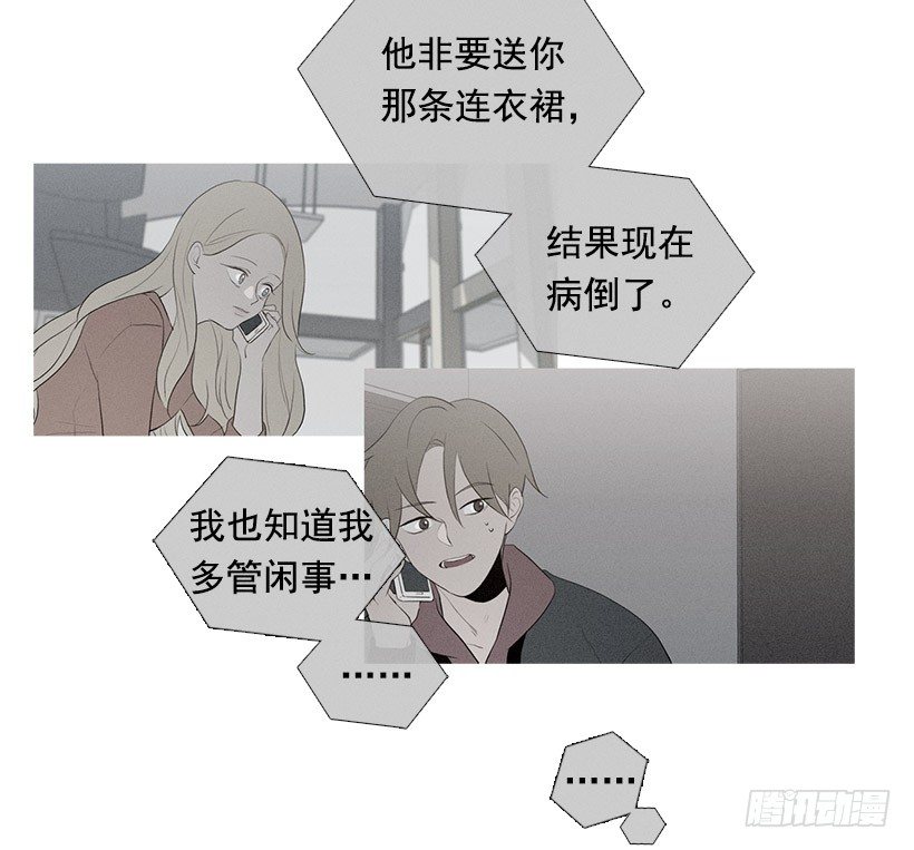 你在我身边真好(1/2)-第67话