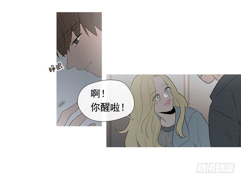 你在我身边真好(1/2)-第67话