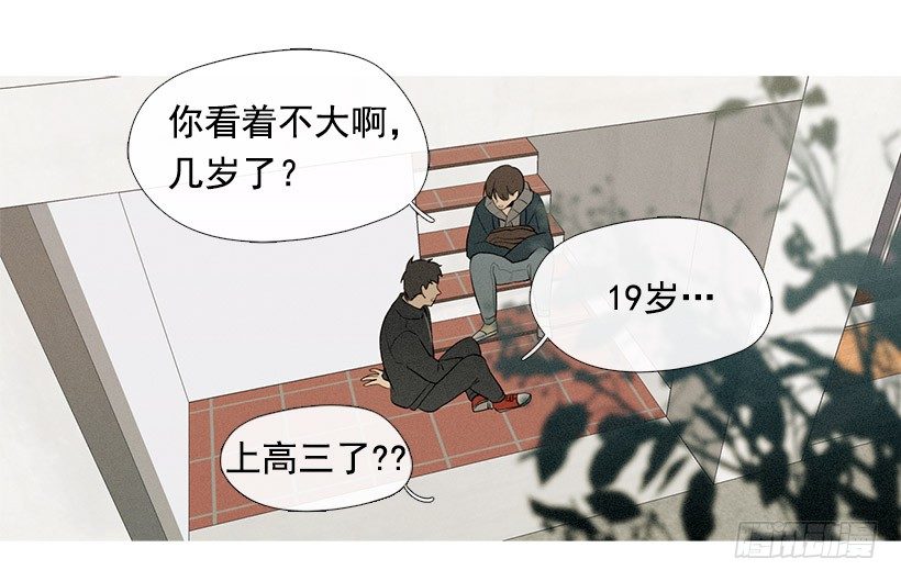 教育不良少年(1/2)-第69话