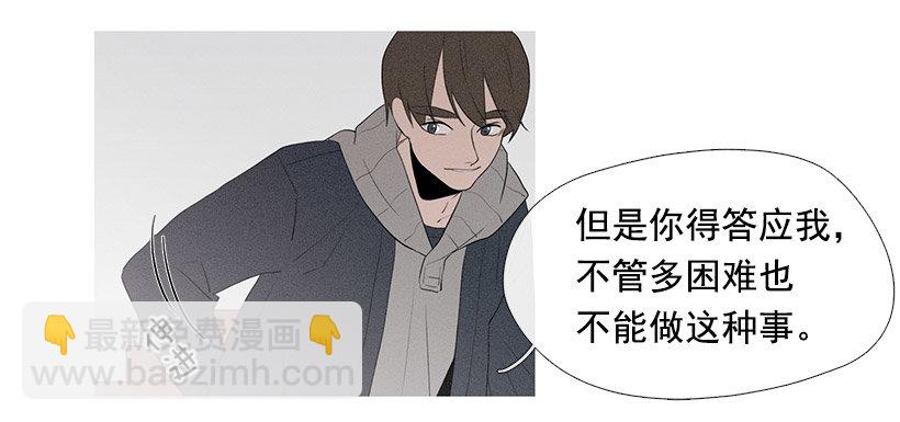 教育不良少年(1/2)-第69话