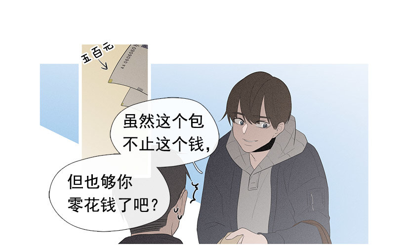 教育不良少年(1/2)-第69话