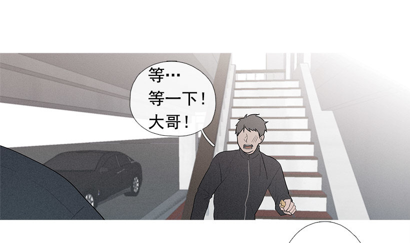 教育不良少年(1/2)-第69话
