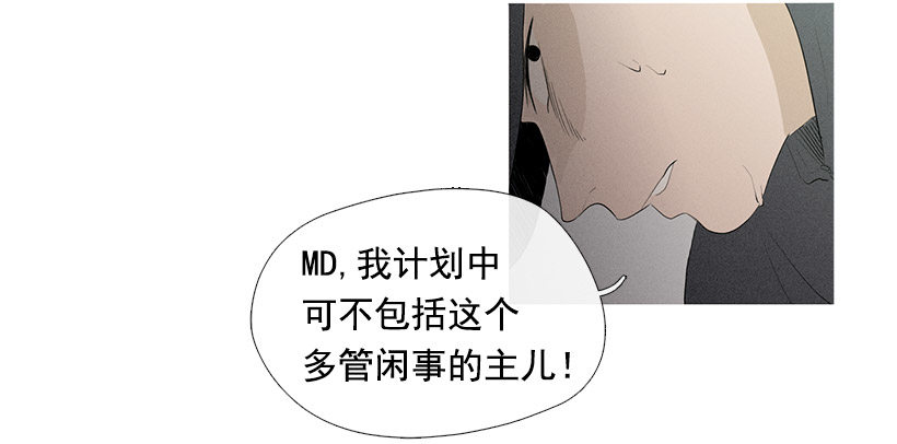教育不良少年(1/2)-第69话