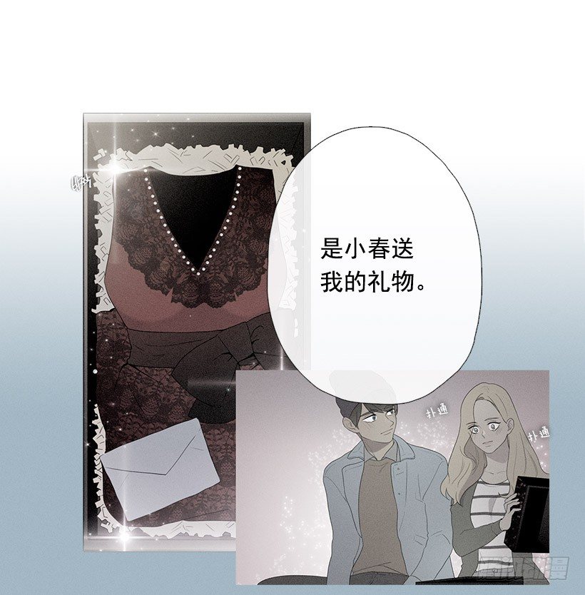 姐妹私房话-第71话
