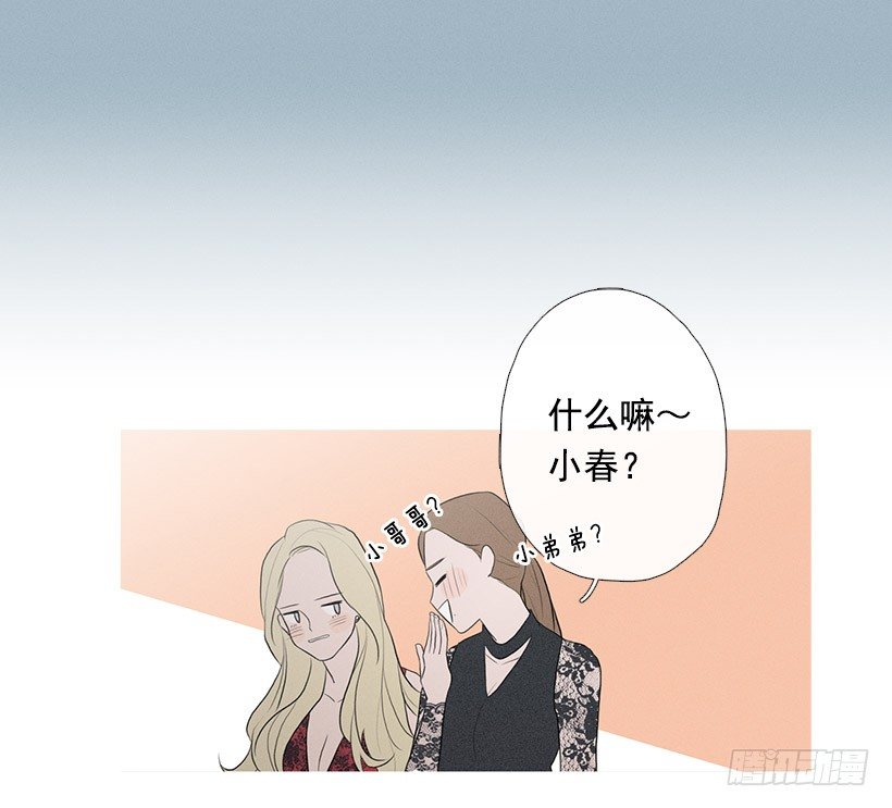 姐妹私房话-第71话