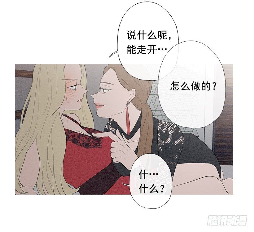 姐妹私房话-第71话