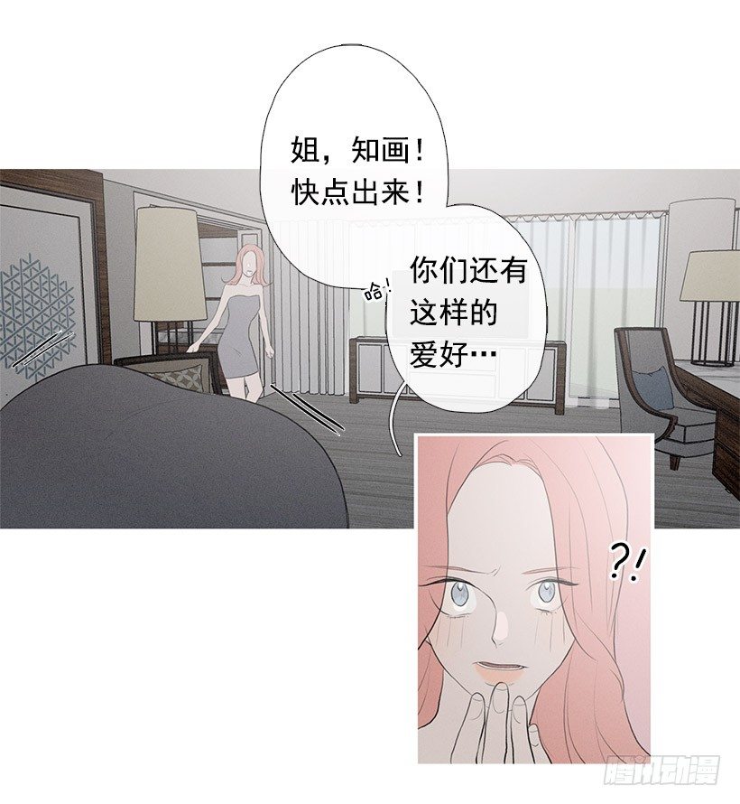 姐妹私房话-第71话