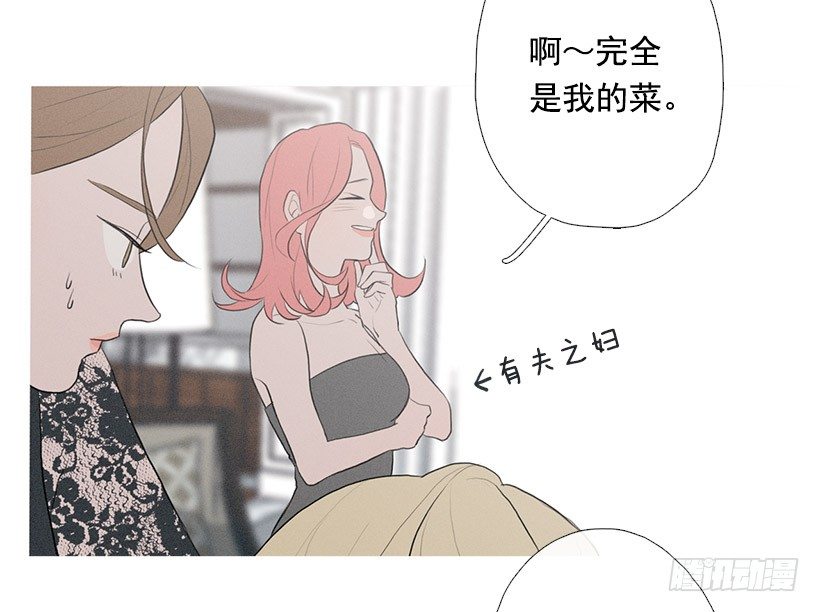 姐妹私房话-第71话