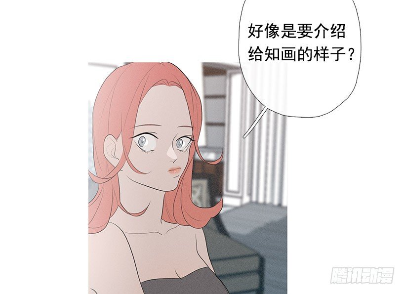 姐妹私房话-第71话