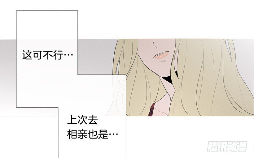 姐妹私房话-第71话