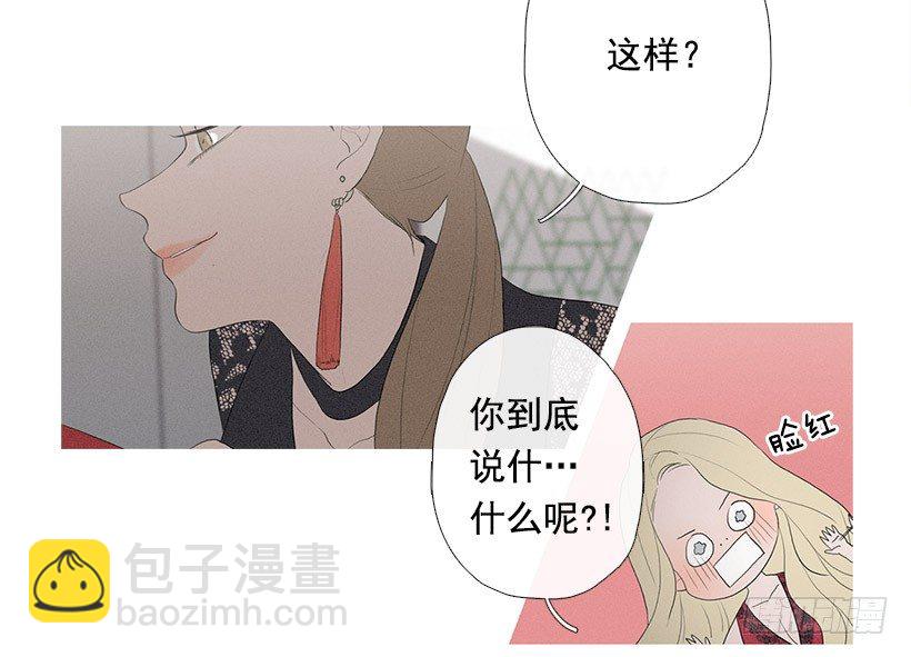 姐妹私房话-第71话