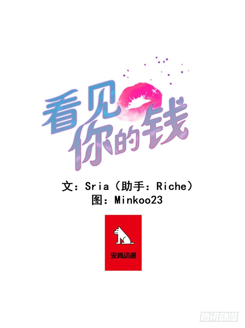 姐姐的酒派对-第73话