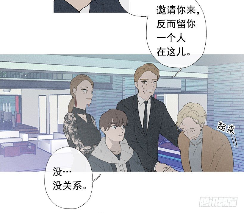 姐姐的酒派对-第73话