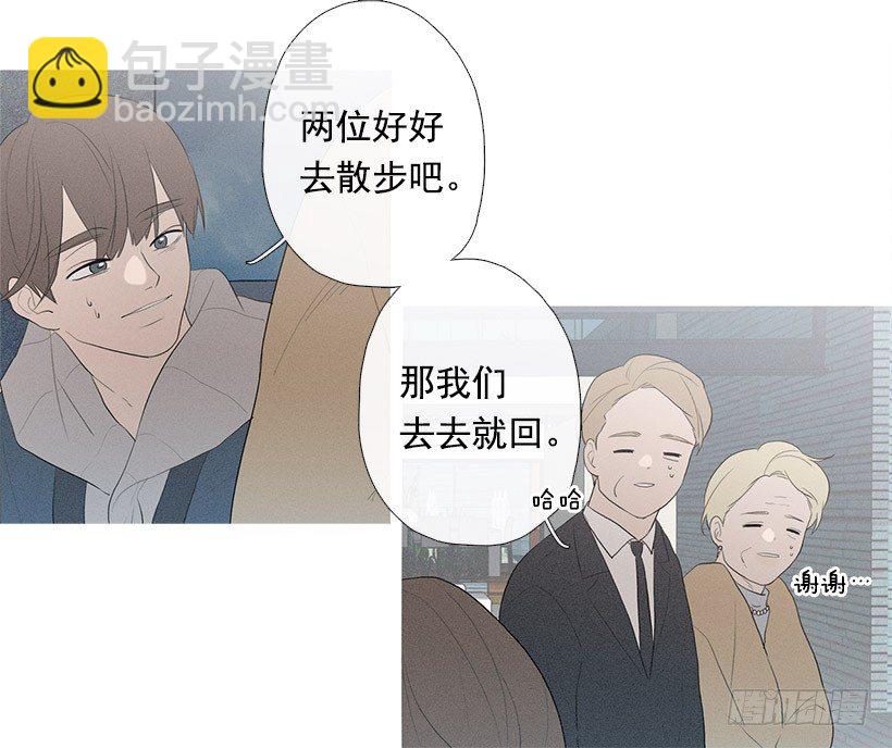 姐姐的酒派对-第73话
