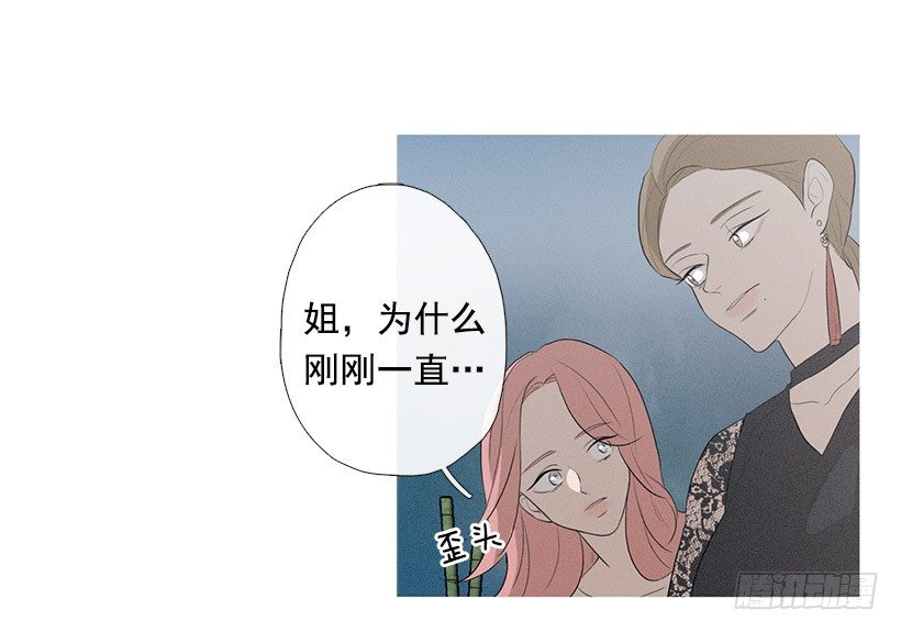 姐姐的酒派对-第73话