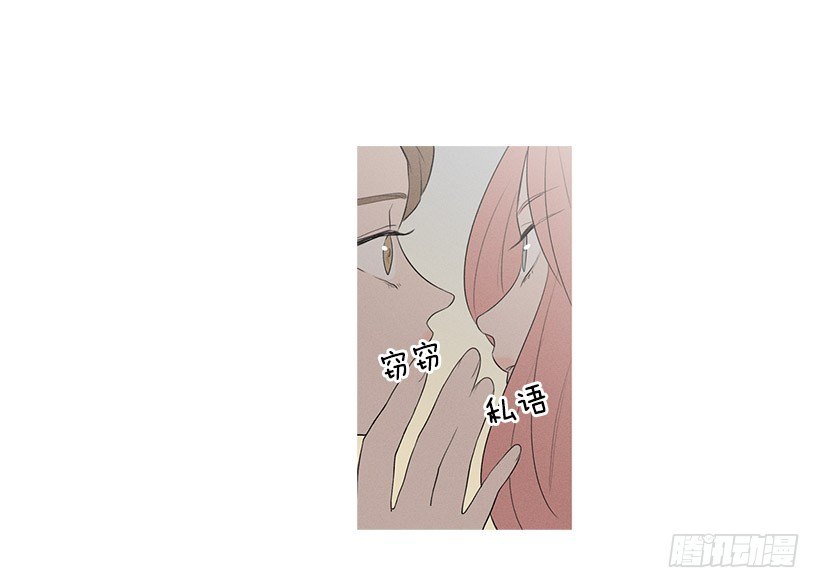 姐姐的酒派对-第73话