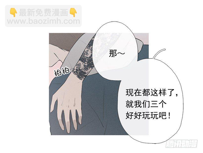 姐姐的酒派对-第73话
