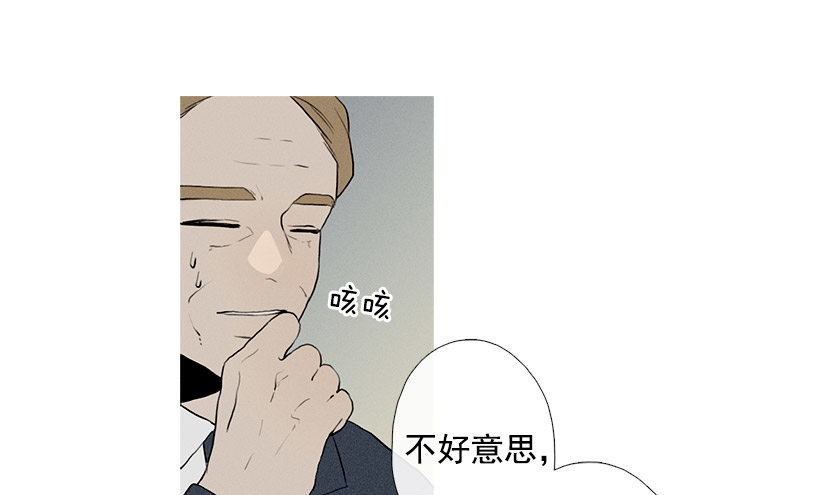 姐姐的酒派对-第73话