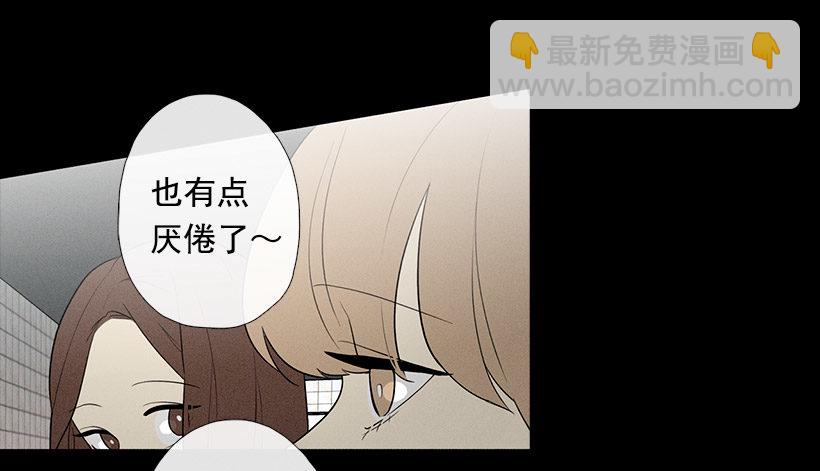爱莫能助-第77话