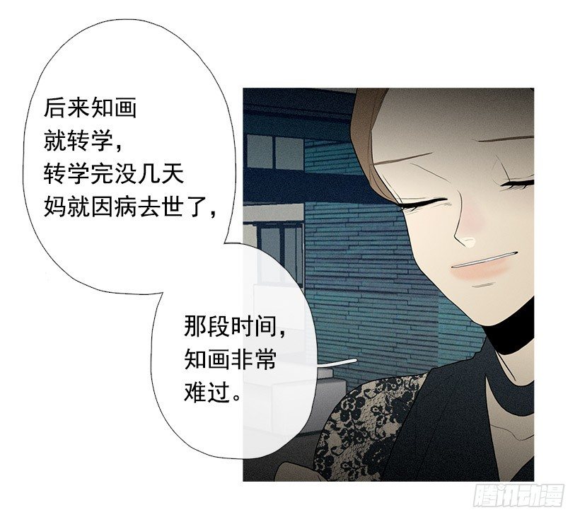 爱莫能助-第77话